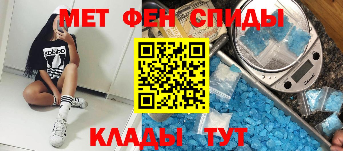 АМФЕТАМИН  Вход с VPN  Камень-на-Оби  АМФ 97% 