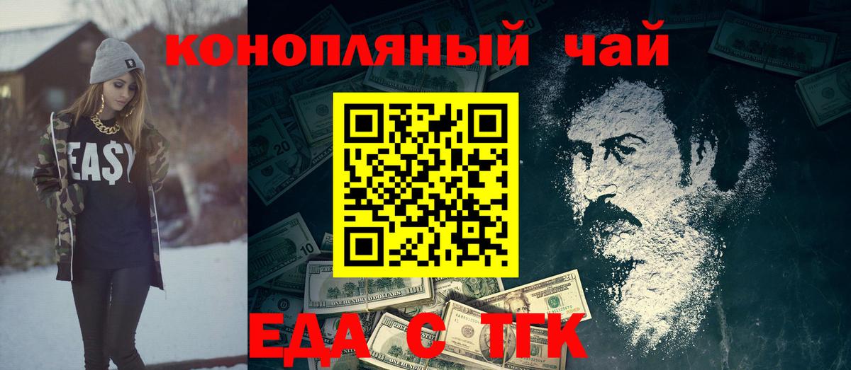 Печенье с ТГК марихуана  Вход с VPN  Камень-на-Оби 