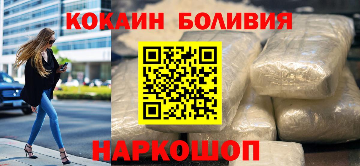 Кокаин Колумбийский Камень-на-Оби