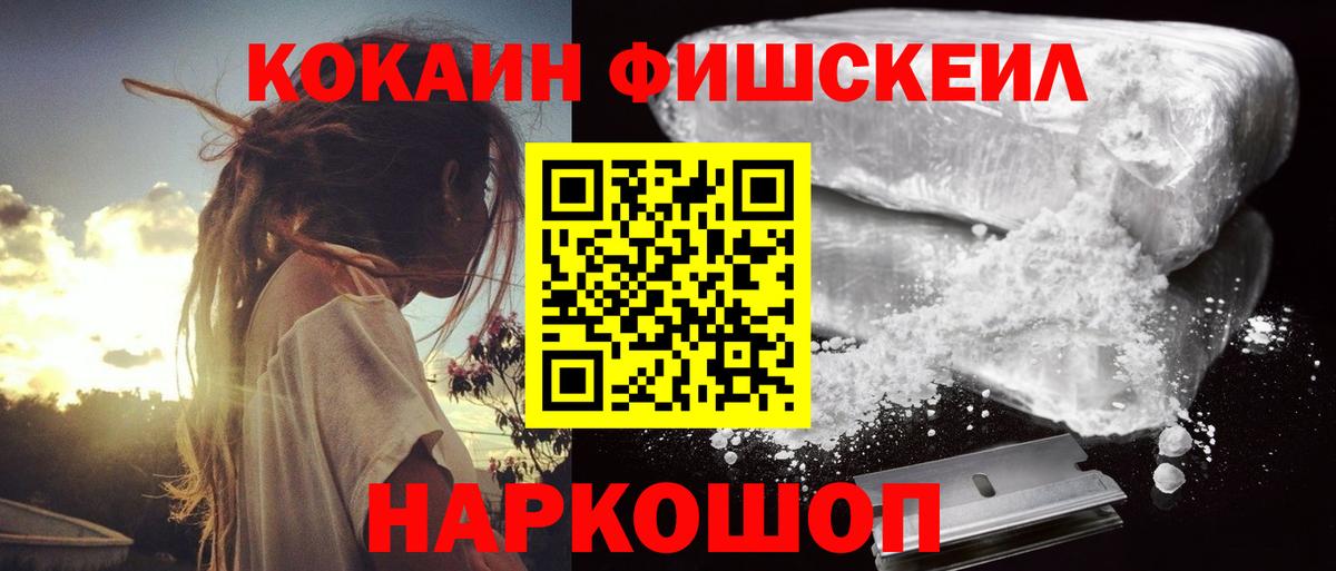 Камень-на-Оби  КОКАИН Columbia  Кокаин  Вход с VPN 