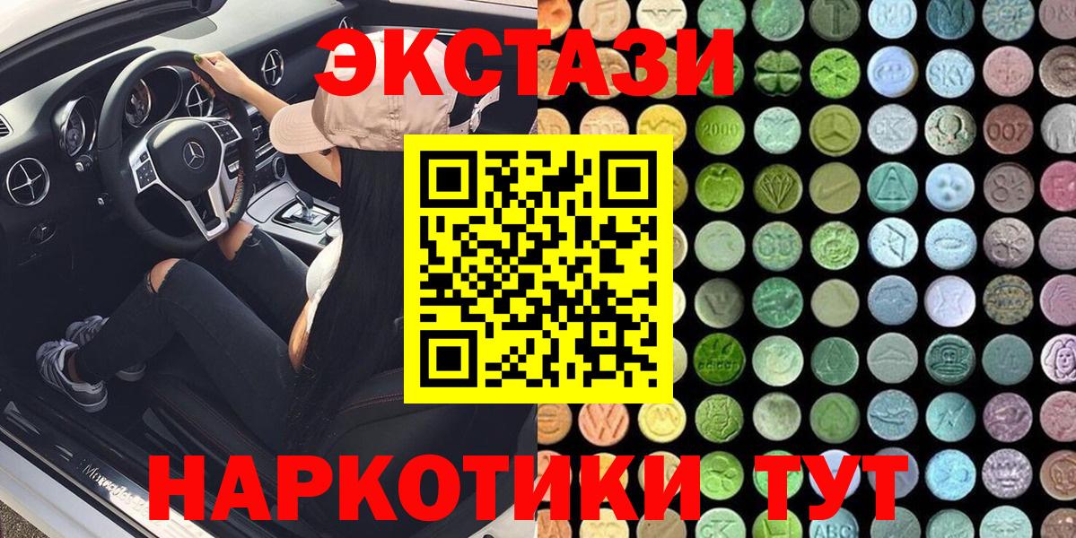 Ecstasy VHQ Камень-на-Оби