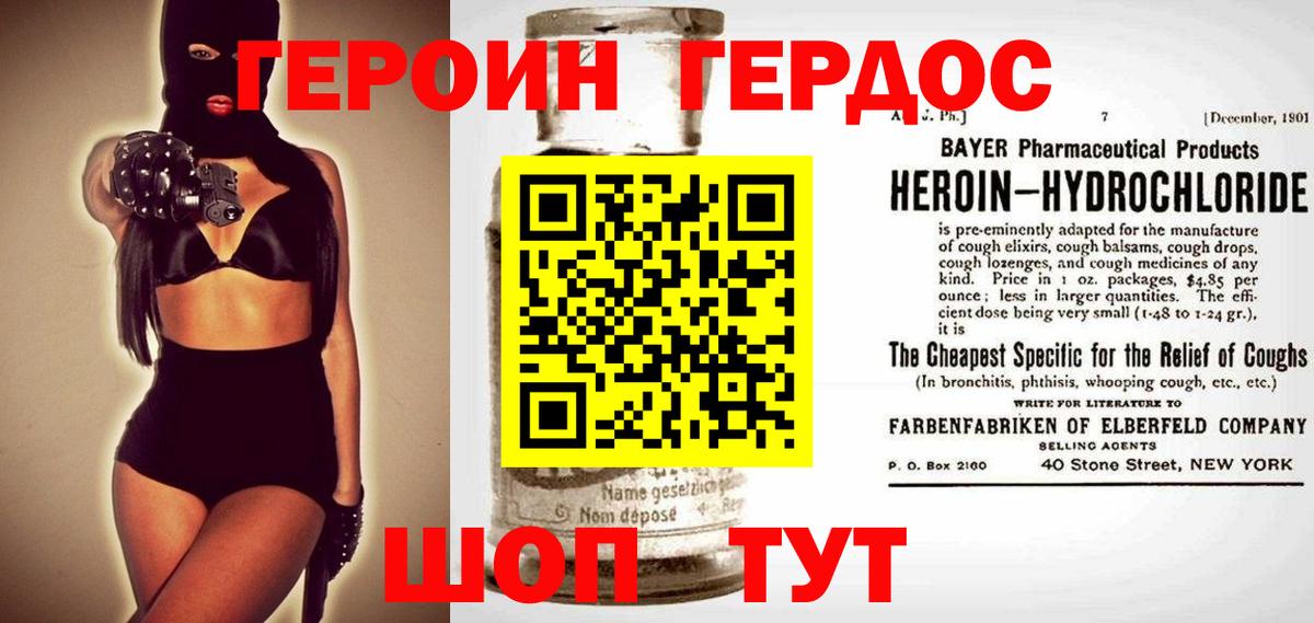 Героин герыч  Вход с VPN  Камень-на-Оби 