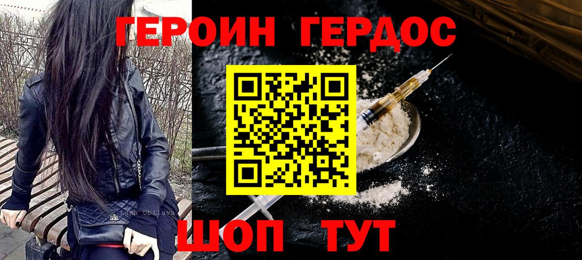 Героин Афган Камень-на-Оби