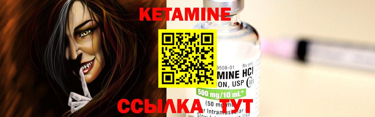 Камень-на-Оби  Кетамин ketamine  КЕТАМИН VHQ  Вход с VPN 