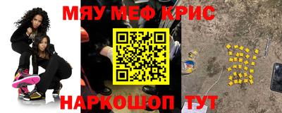 меф VHQ Жуковский