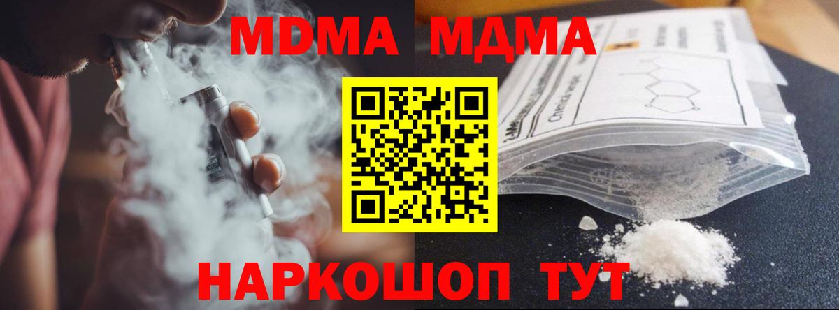 МДМА Molly  Вход с VPN  Камень-на-Оби  МДМА VHQ 