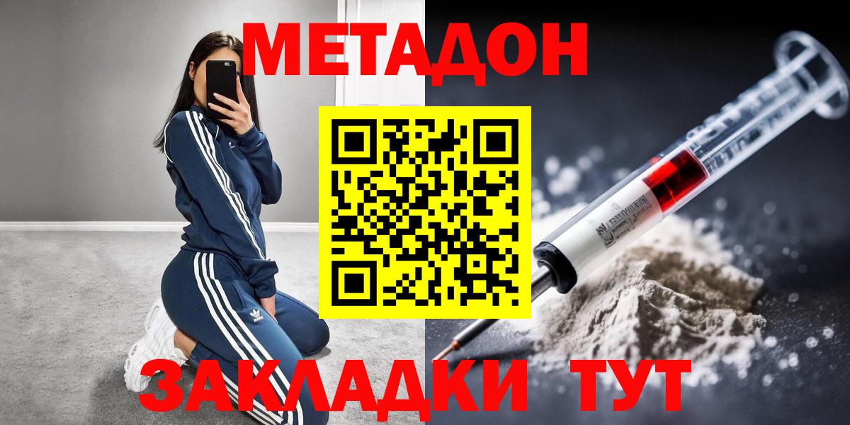 Метадон VHQ Камень-на-Оби