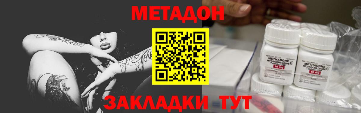 Камень-на-Оби  Метадон мёд  Вход с VPN 
