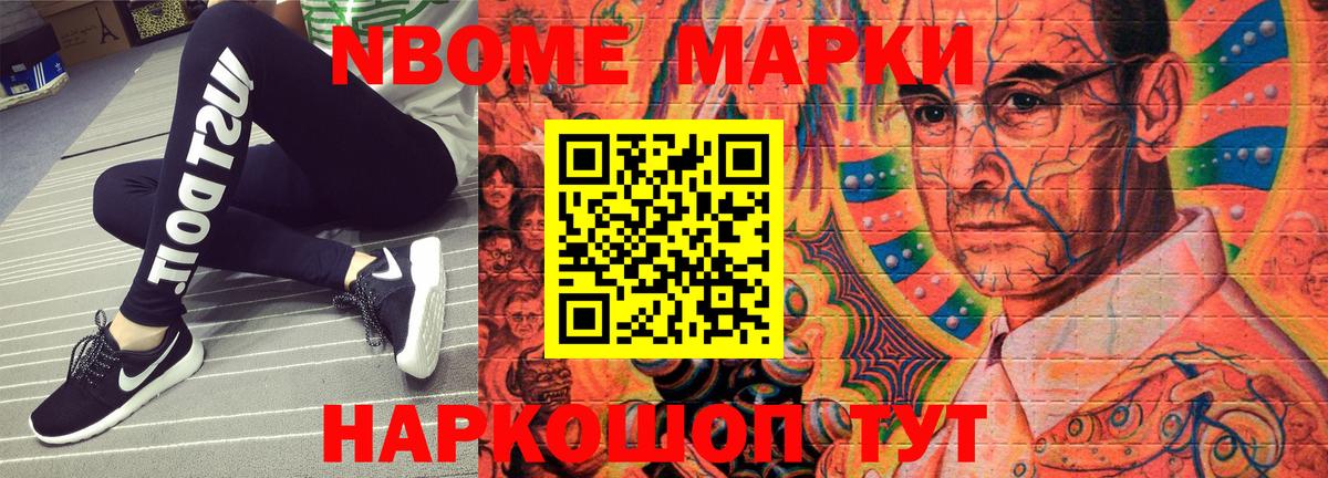 Марки 25I-NBOMe 1500мкг Камень-на-Оби
