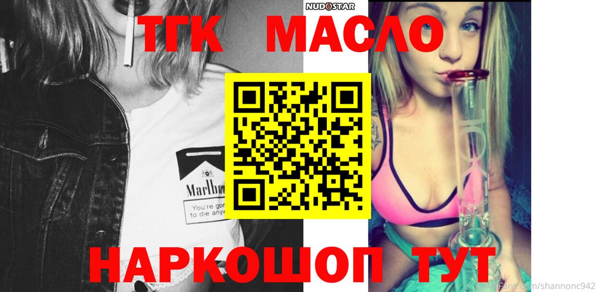 ТГК Wax  mega   наркота  Камень-на-Оби  Вход с VPN 