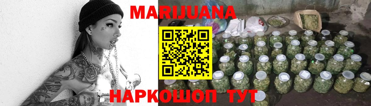 Бошки Шишки Bruce Banner  Каннабис Ganja  Вход с VPN  Камень-на-Оби 